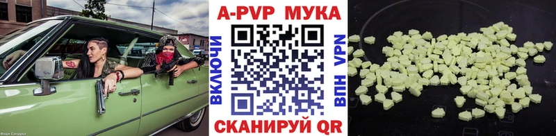 APVP кристаллы  Устюжна 