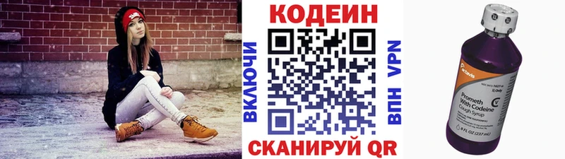 Codein напиток Lean (лин)  где продают наркотики  Устюжна 
