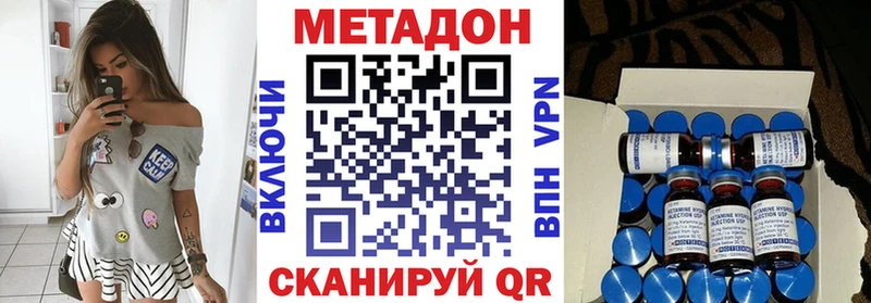 Метадон methadone  Устюжна 
