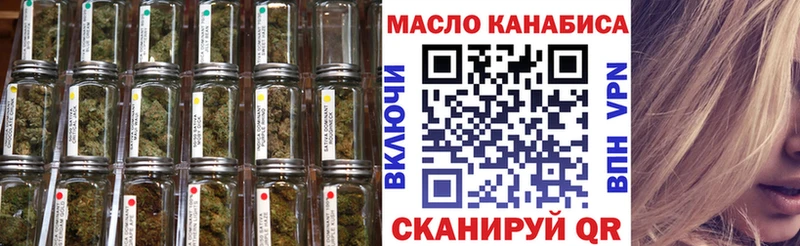 купить закладку  Устюжна  ТГК концентрат 